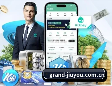 九游官方入口 APP 深度功能（JIUYOU）