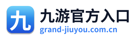 九游官方入口